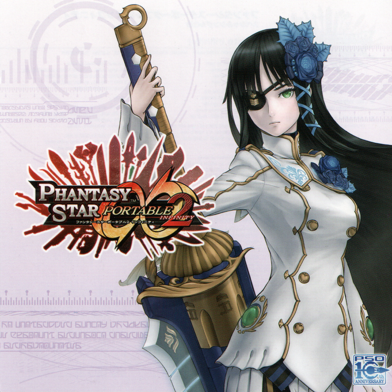 Phantasy Star Portable 2 Infinity Special CD - Sega Retro